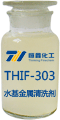 水基金属清洗剂产品图