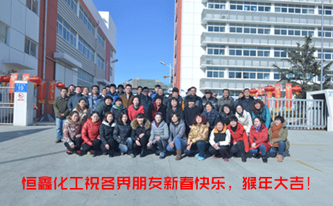 春节来临，江南网页版官网-江南（中国）
化工向朋友们致敬！