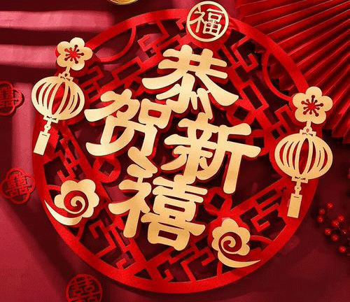 烟台江南网页版官网-江南（中国）
化工祝您蛇年吉祥万事如意