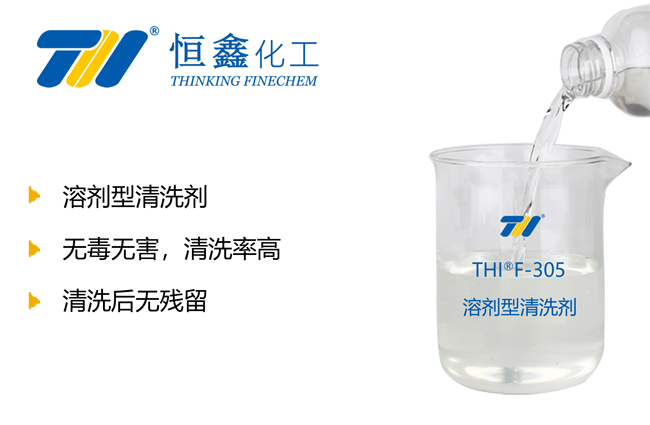 积碳清洗剂_积碳清除剂