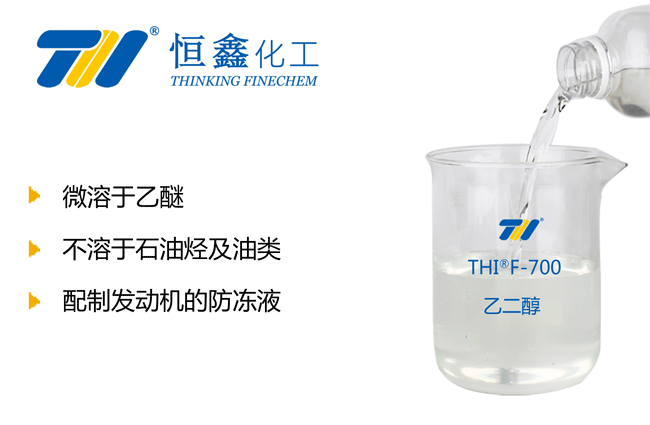 乙二醇_烟台乙二醇厂家